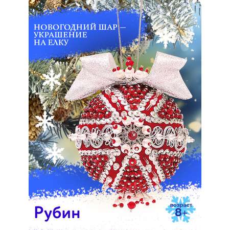 Набор для творчества Волшебная мастерская Рубин