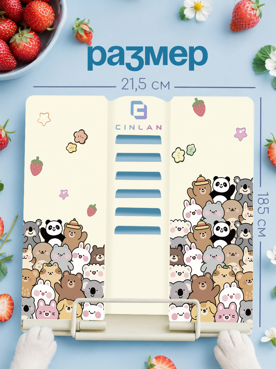 Подставка для книг CINLANKIDS - фото 2