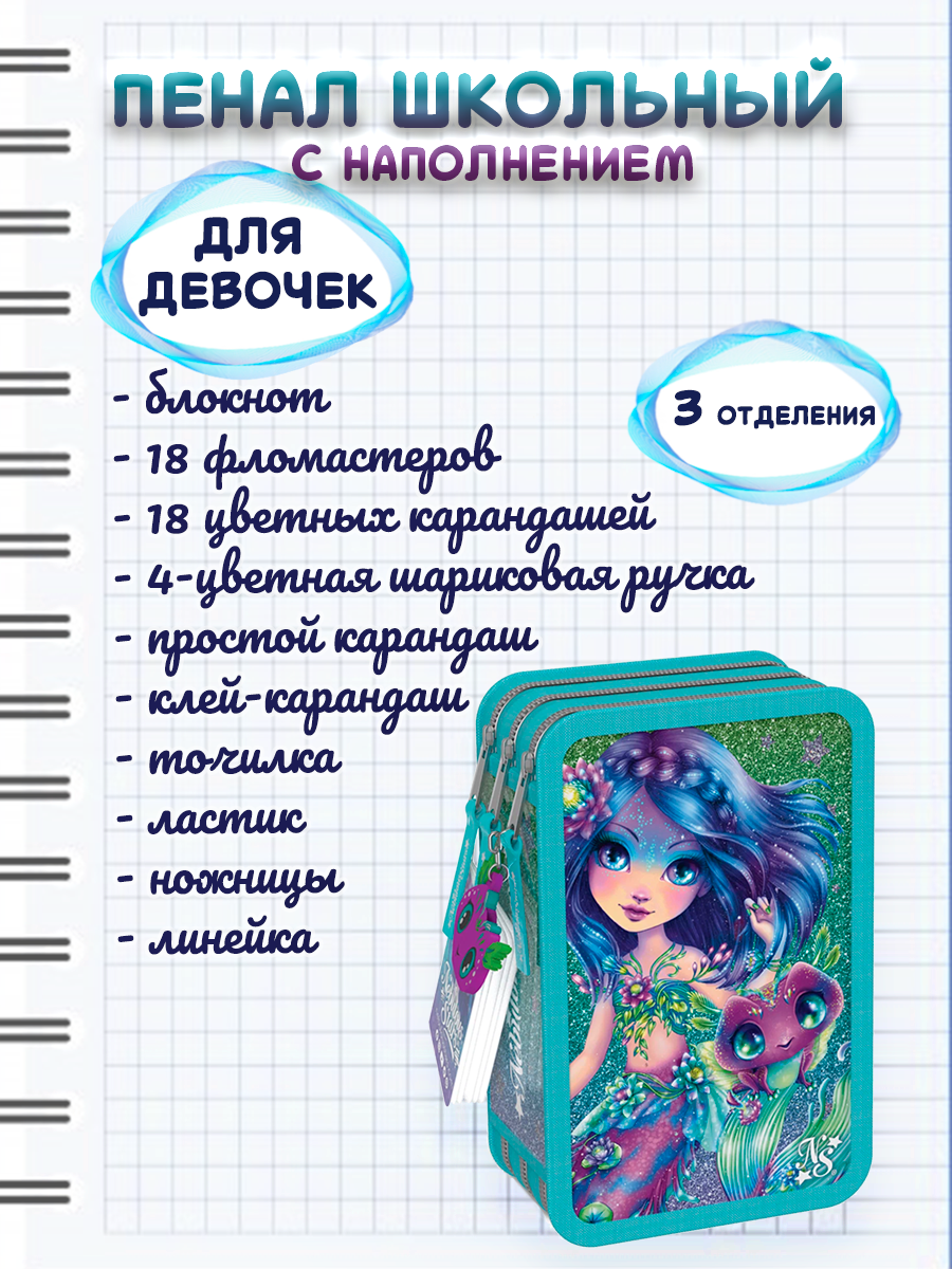 Пенал книжка Nebulous Stars Nenuphia - фото 2