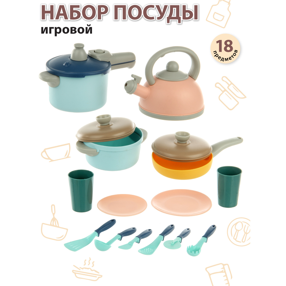 Игрушка Veld Co посуда - фото 1
