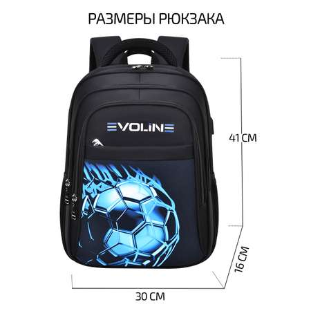 Рюкзак Evoline