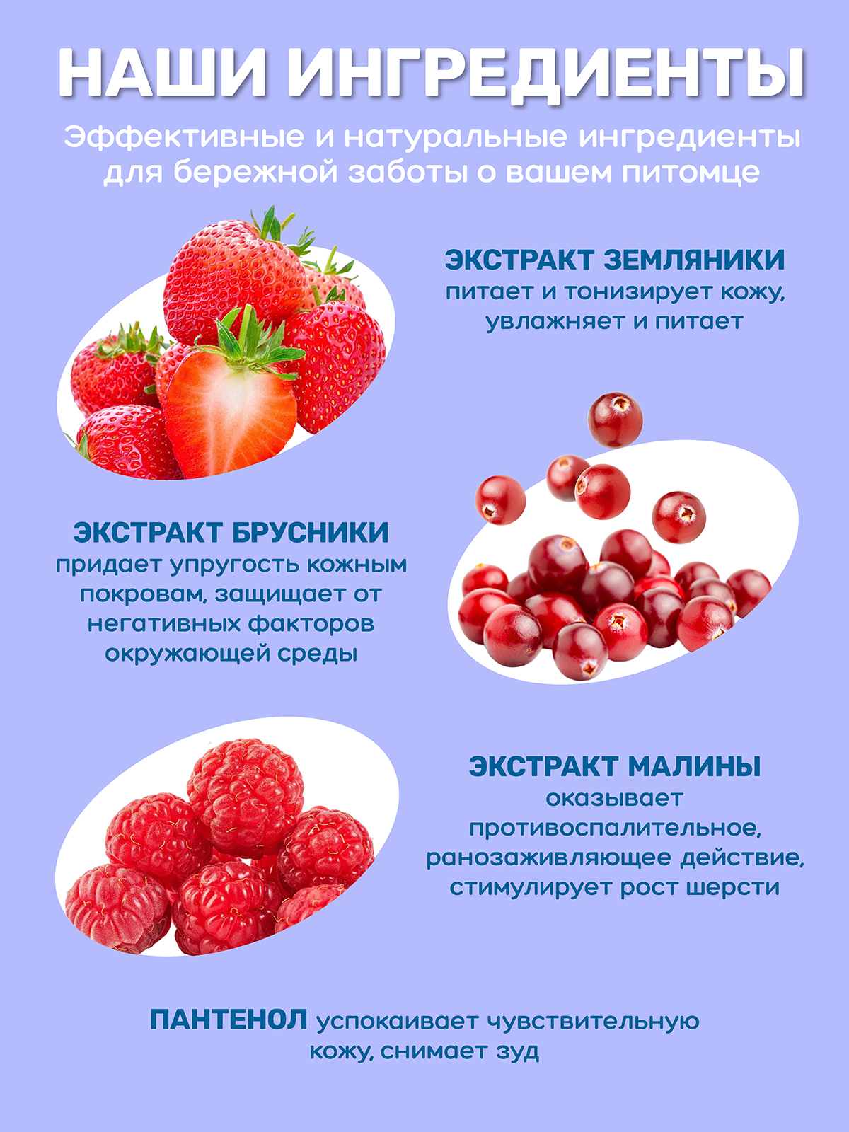 Крем-мыло для лап и шерсти ZOORIK лесные ягоды 1000 мл - фото 6