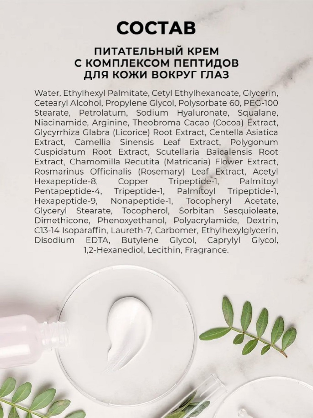 Крем SHARY для кожи вокруг глаз 30 мл - фото 8