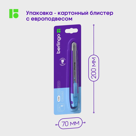 Канцелярский нож BERLINGO