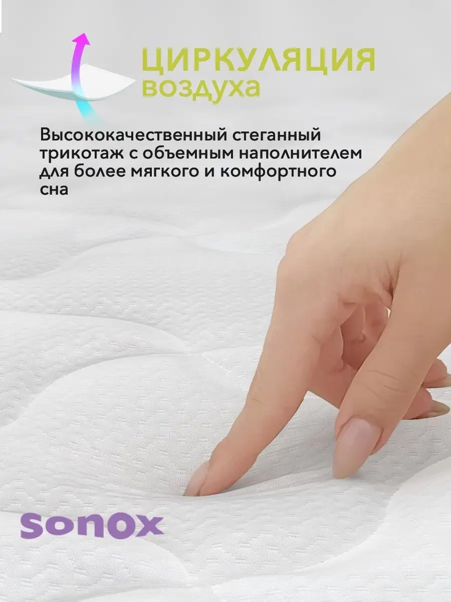 Матрас SONOX Foam Multizone Hard - фото 8
