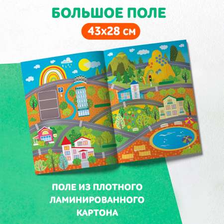 Наклейки Дрофа-Медиа На дороге 4295