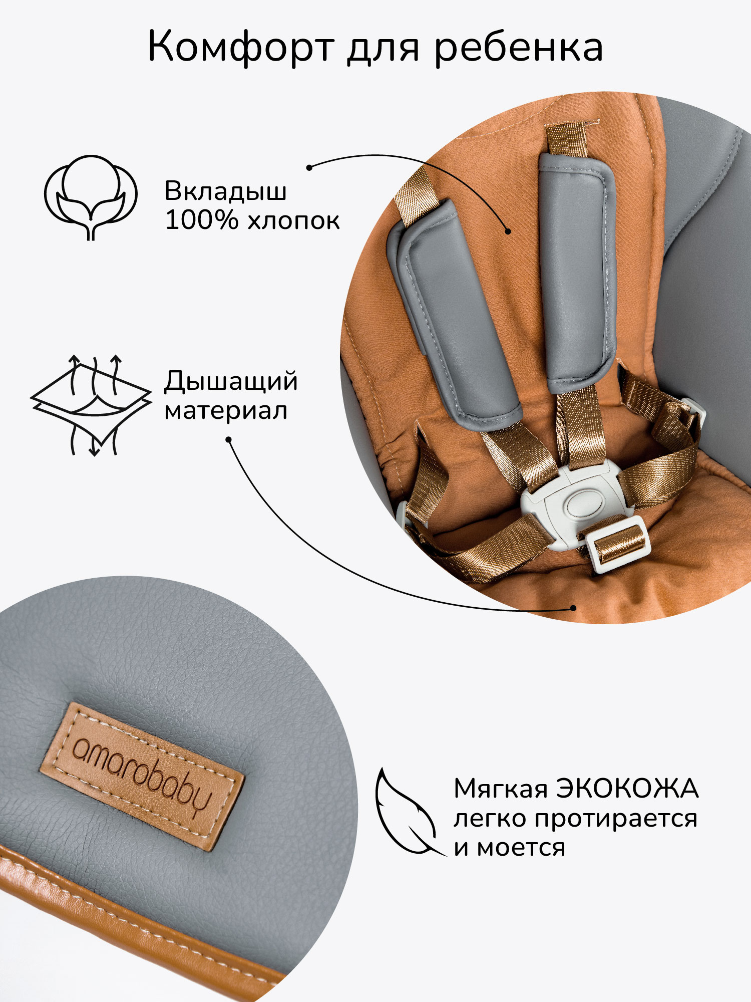 Стульчик для кормления Amarobaby Elegant классический - фото 6