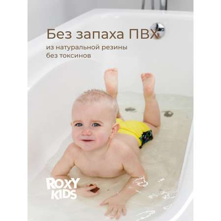 Коврик для купания ROXY-KIDS
