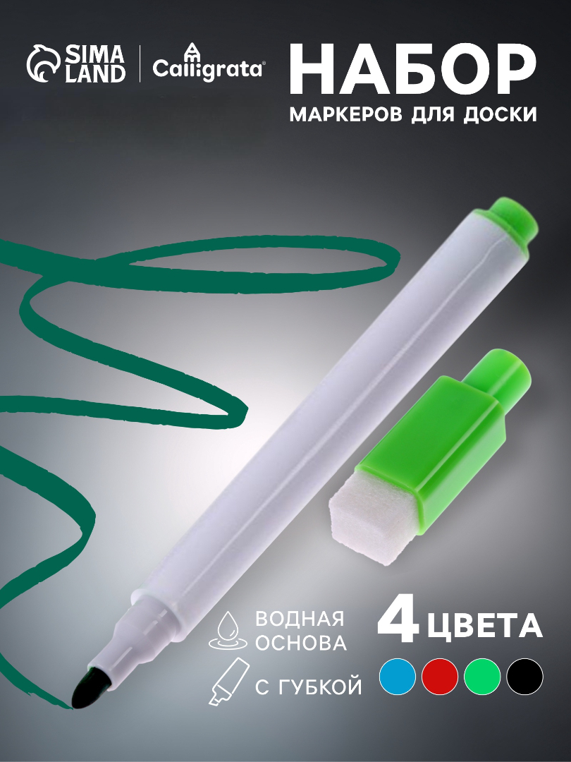 Маркеры Calligrata - фото 1