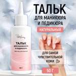 Тальк PAW FACTORY для маникюра и педикюра, 50 г