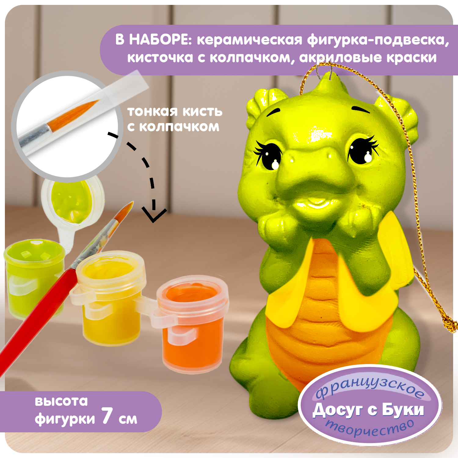 Набор для творчества Bondibon елочная игрушка для росписи роспись красками - фото 2