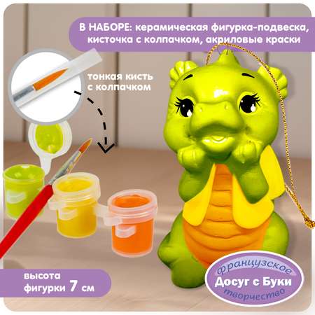 Набор для творчества Bondibon елочная игрушка для росписи роспись красками