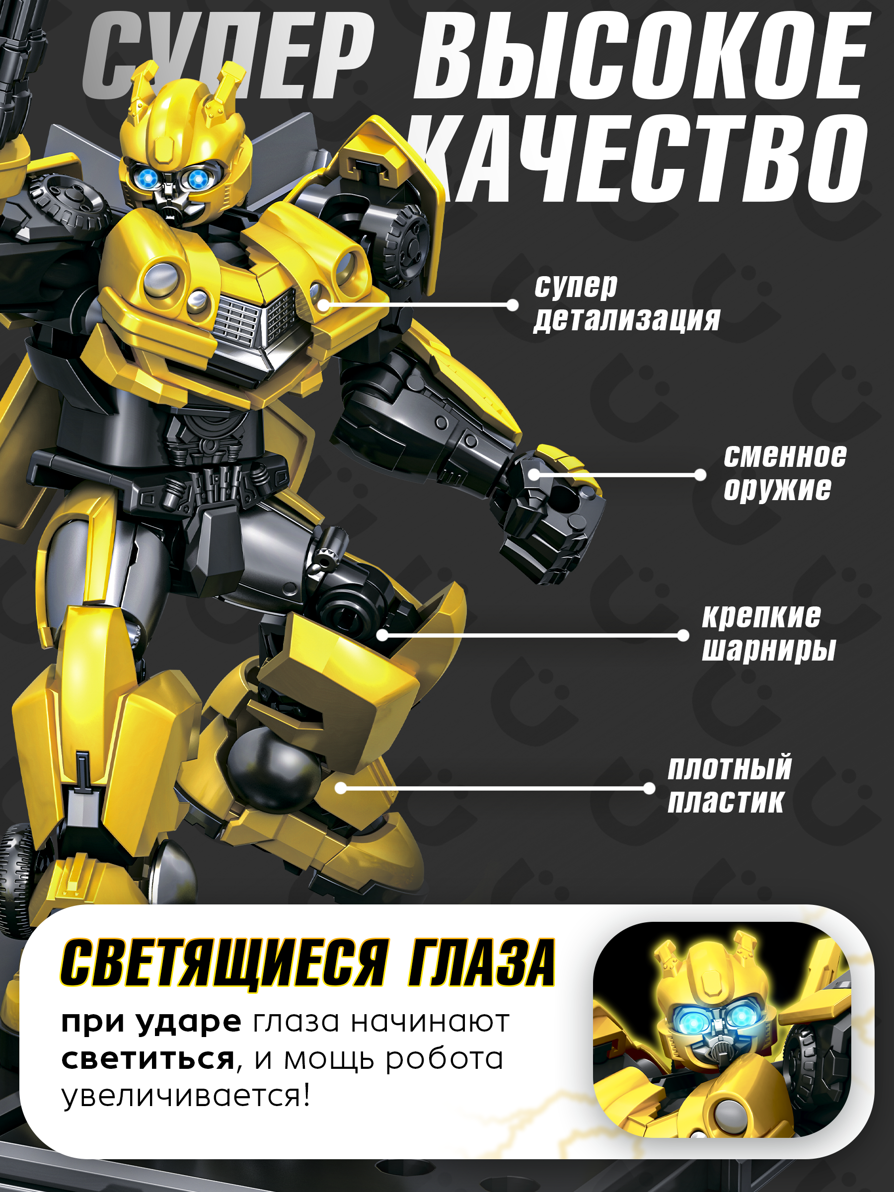 Фигурка BAZUMI Бамблби - фото 3