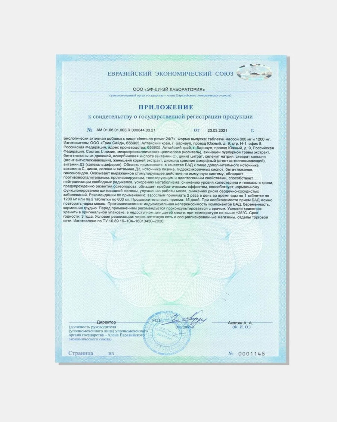 БАД morepharm Комплекс витаминов Д3 С селен цинк лизин эхинацея женьшень - фото 18