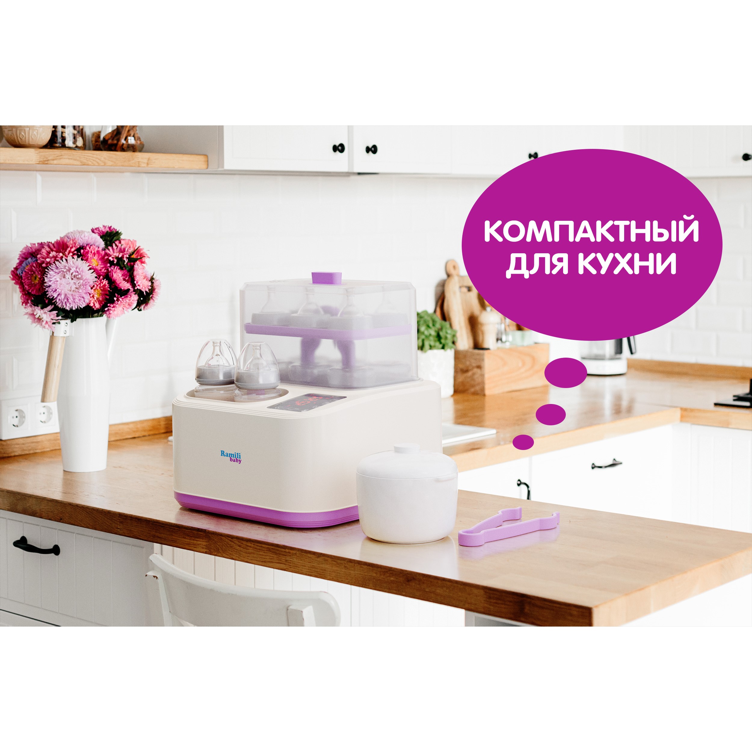 Стерилизатор-подогреватель Ramili и пароварка 8-в-1 Ramili Baby BSS300 плюс горшочек в подарок - фото 12