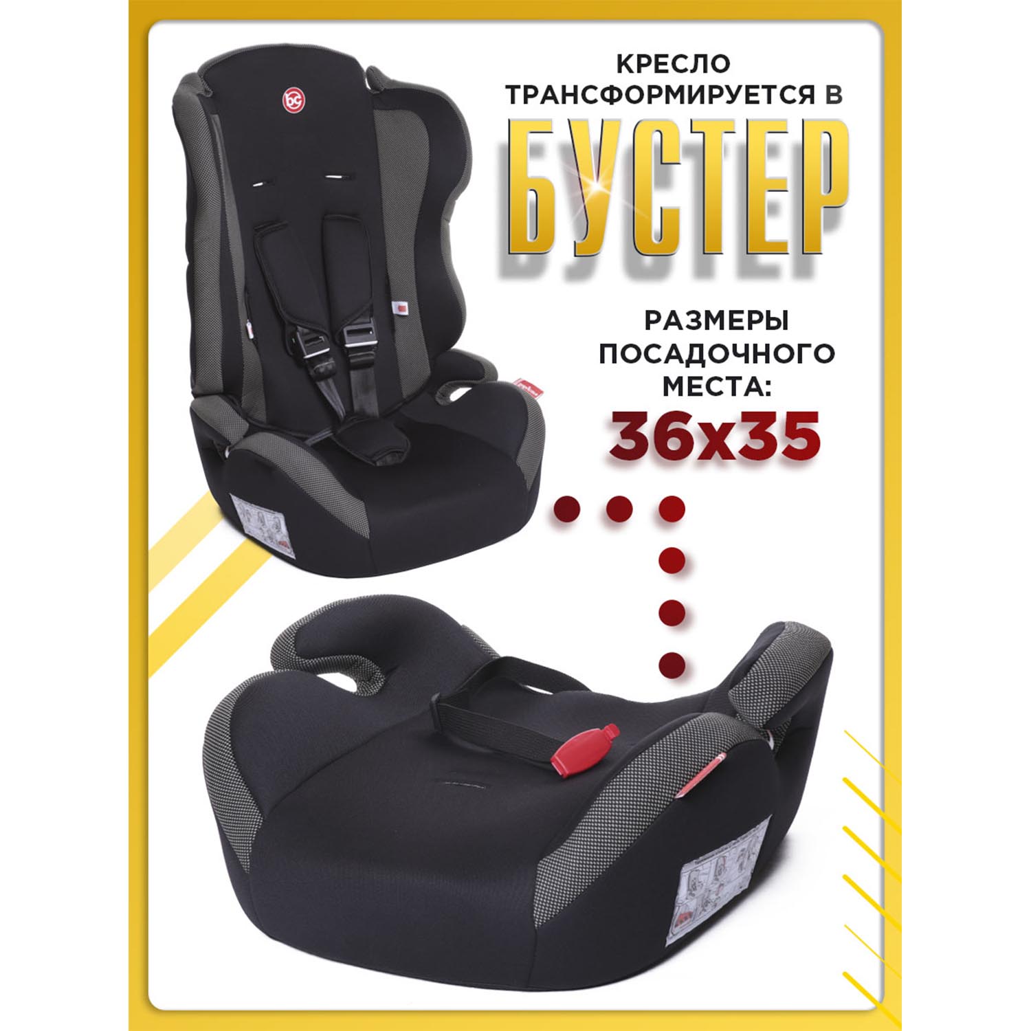 Автокресло BabyCare Upiter 1/2/3 (9-36 кг) - фото 3