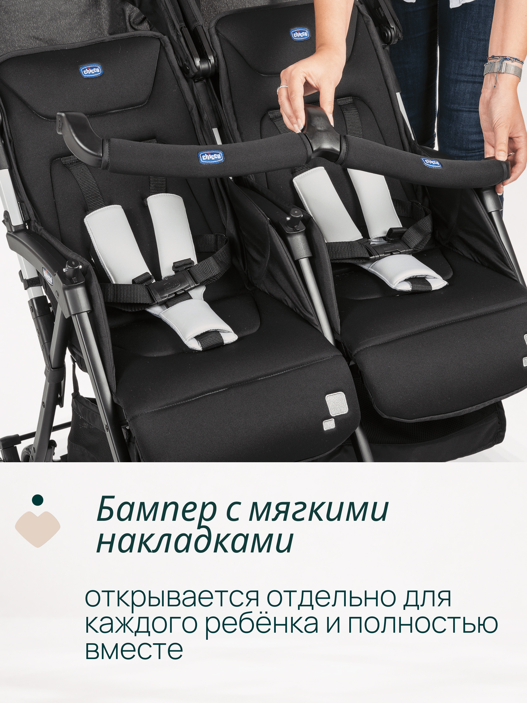 Коляска прогулочная для двойни Chicco Ohlala Twin Black Night черный - фото 13