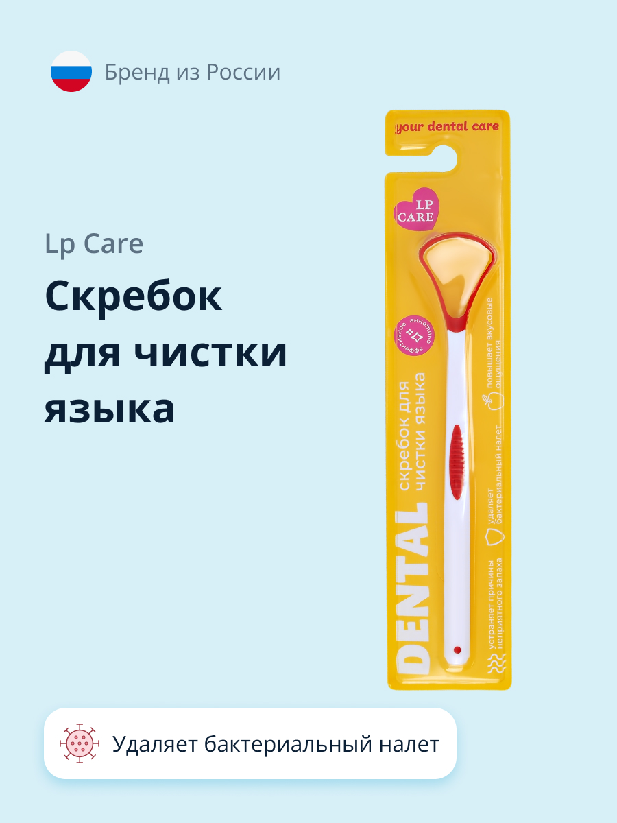 Зубная щетка классическая LP CARE - фото 1