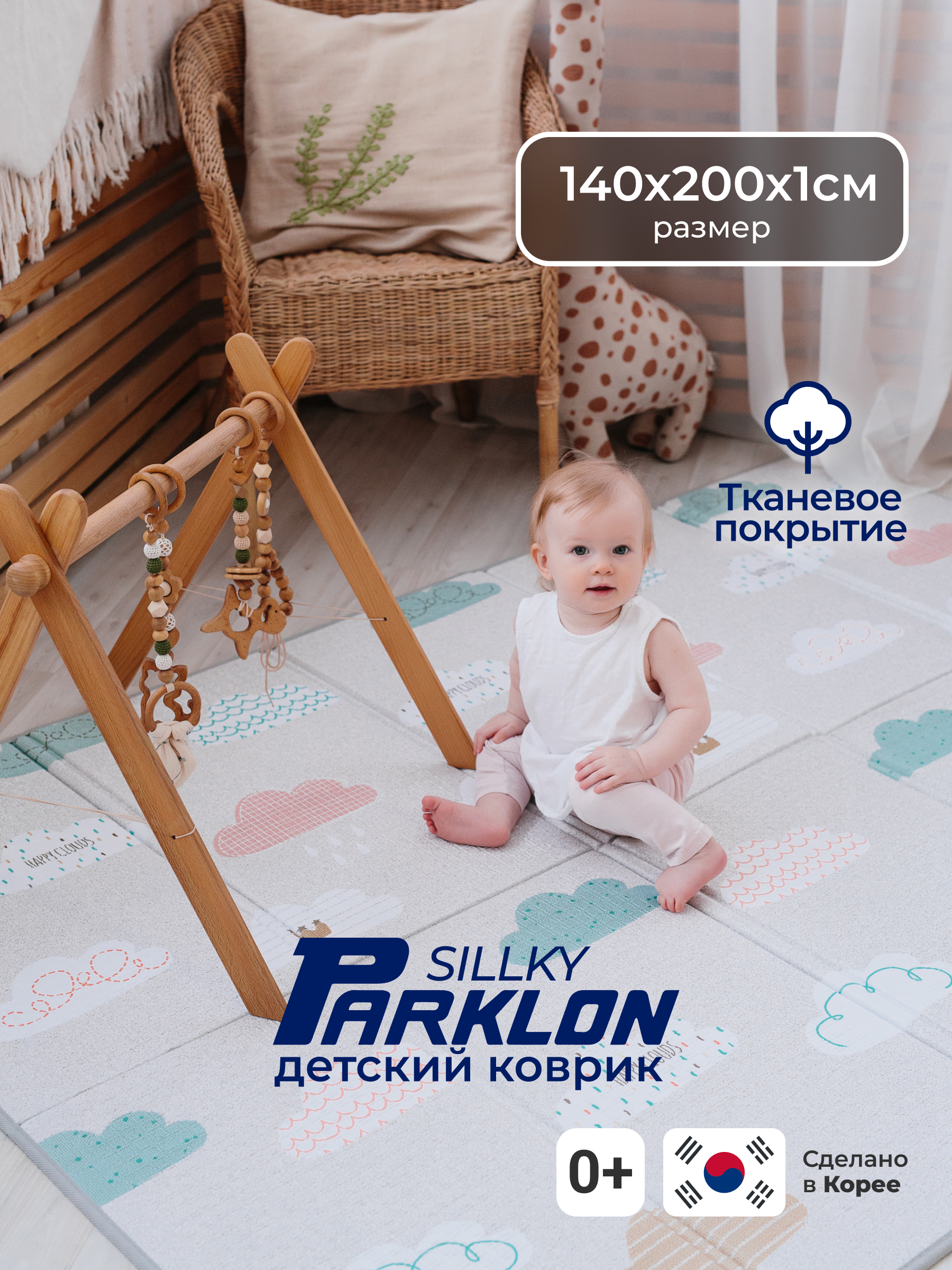 Детский складной коврик Parklon Облачка 140 x 200 см - фото 1