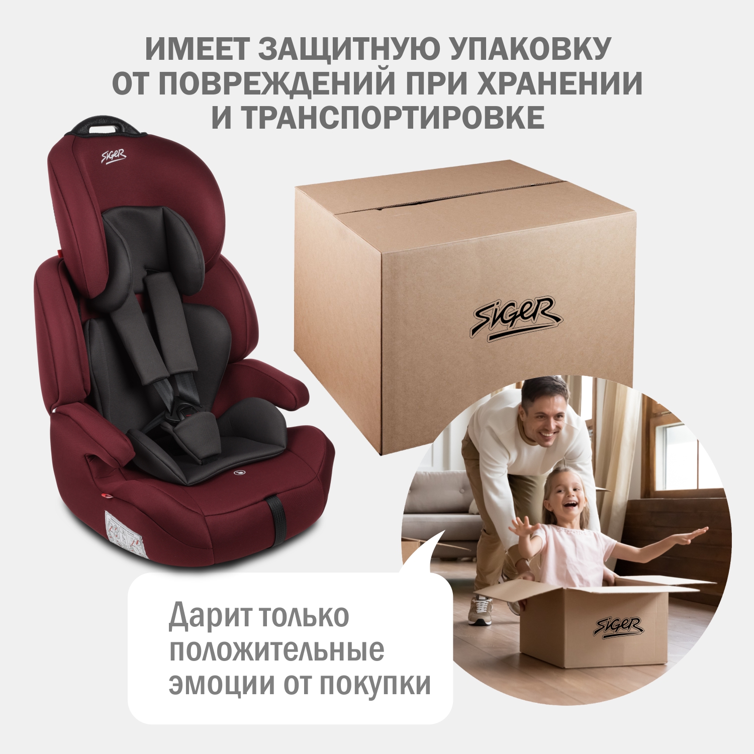 Автокресло SIGER SG517 1/2/3 (9-36 кг) бордовый - фото 11