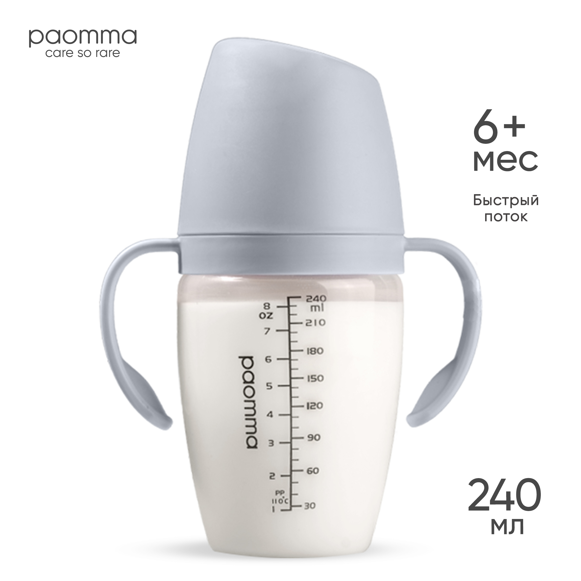 Бутылочка Paomma Anti-Colic 240 мл в ассортименте - фото 1