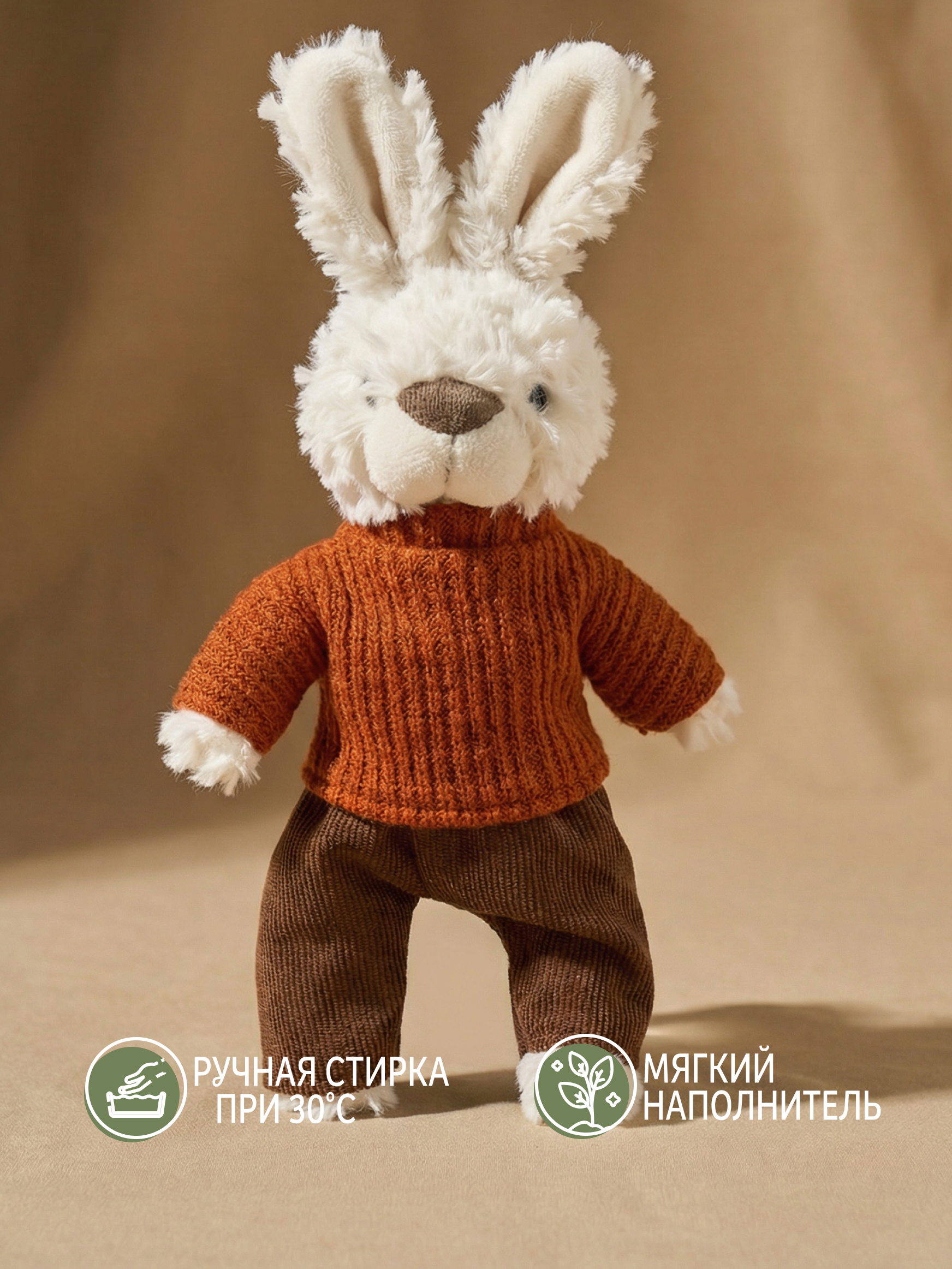 Мягкая игрушка GULLIVER toys Зайчик в терракотовом свитере - фото 2