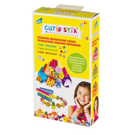 Набор для творчества Cutie Stix