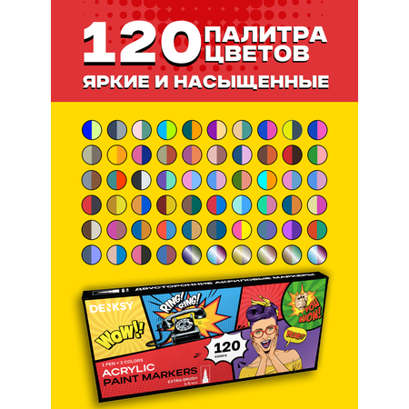 Маркеры DENKSY двусторонние 60 цв.
