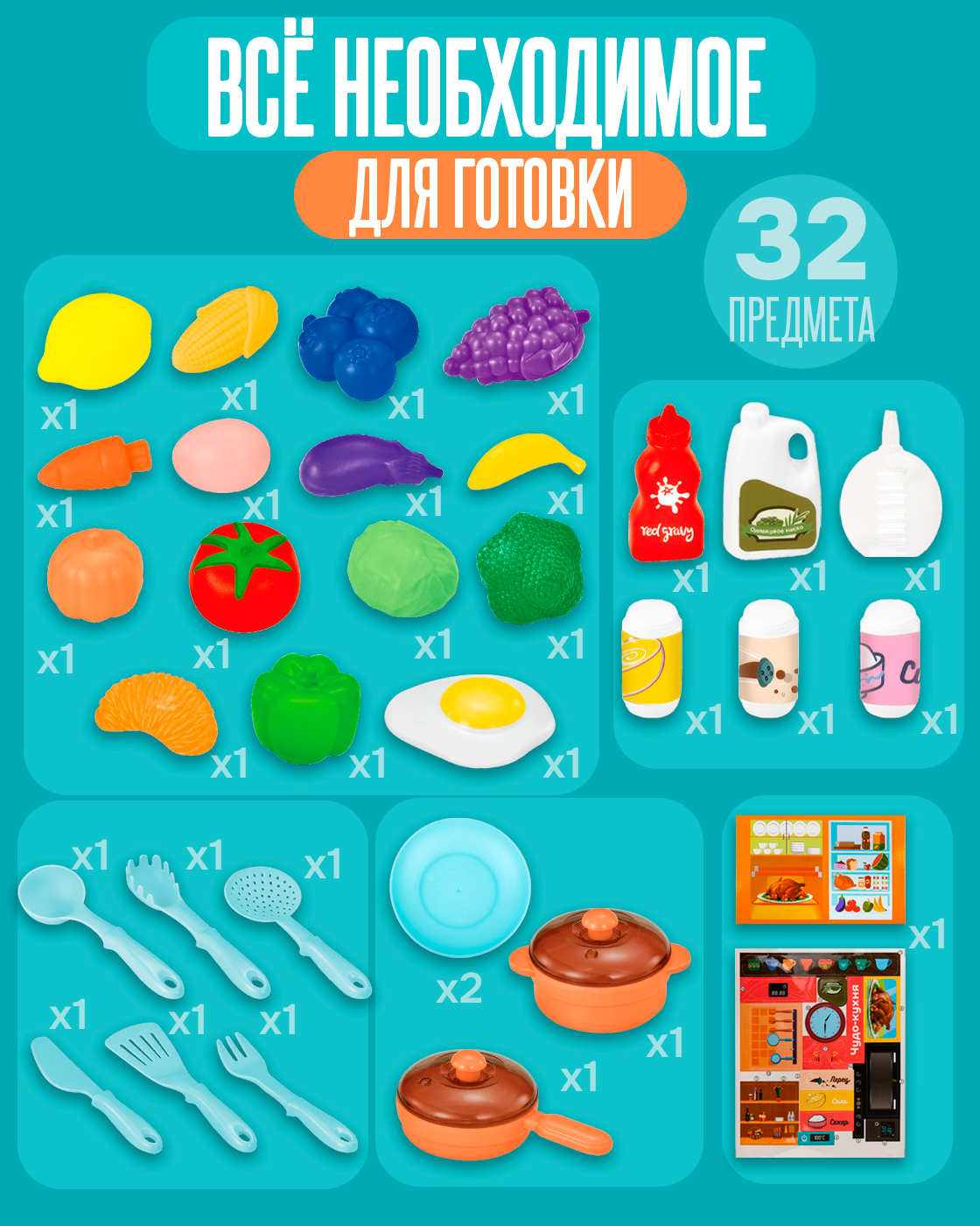 Игрушка 1TOY Кухня интерактивная 32 предм. - фото 6