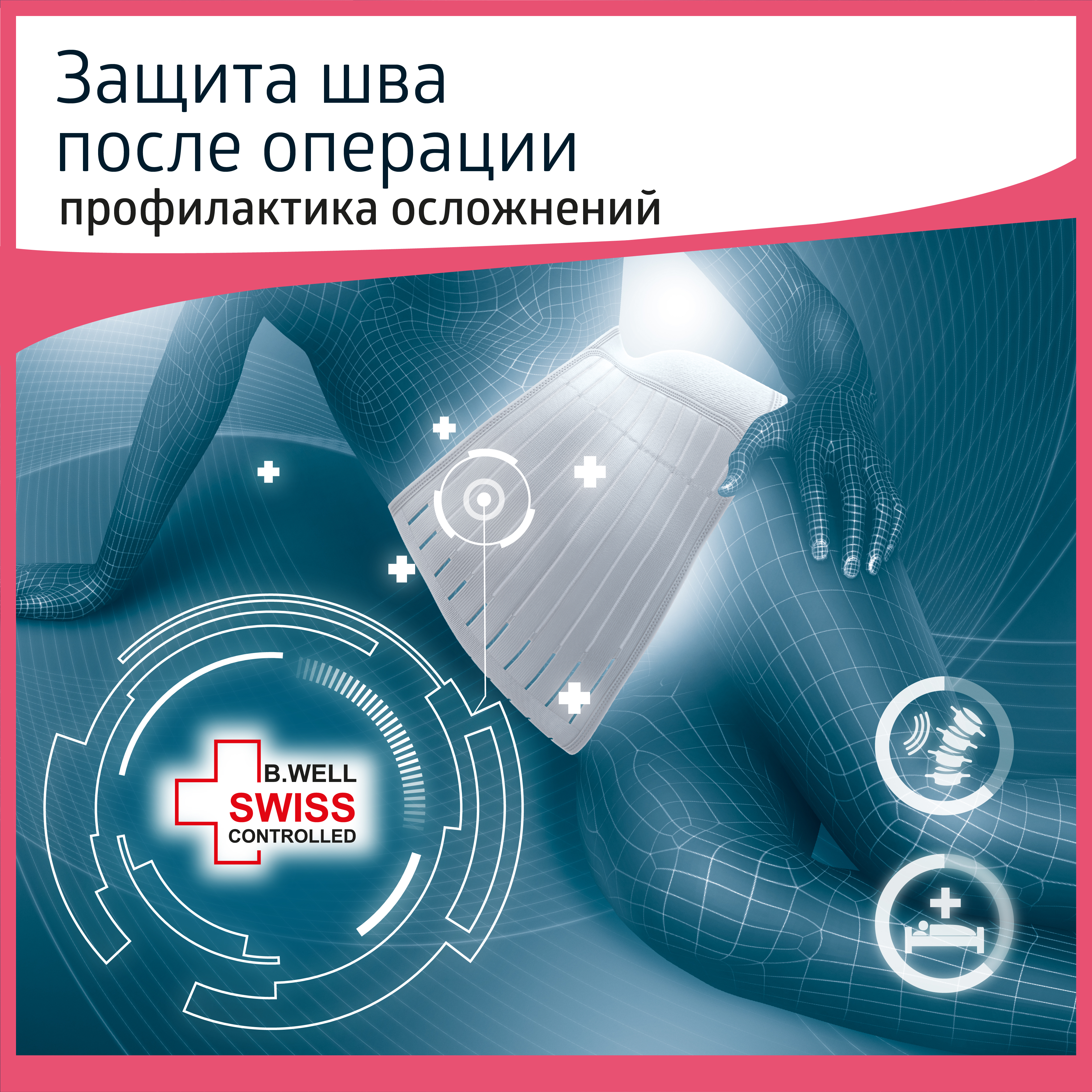 Послеоперационный бандаж W-421 B.Well W-421 S - фото 3