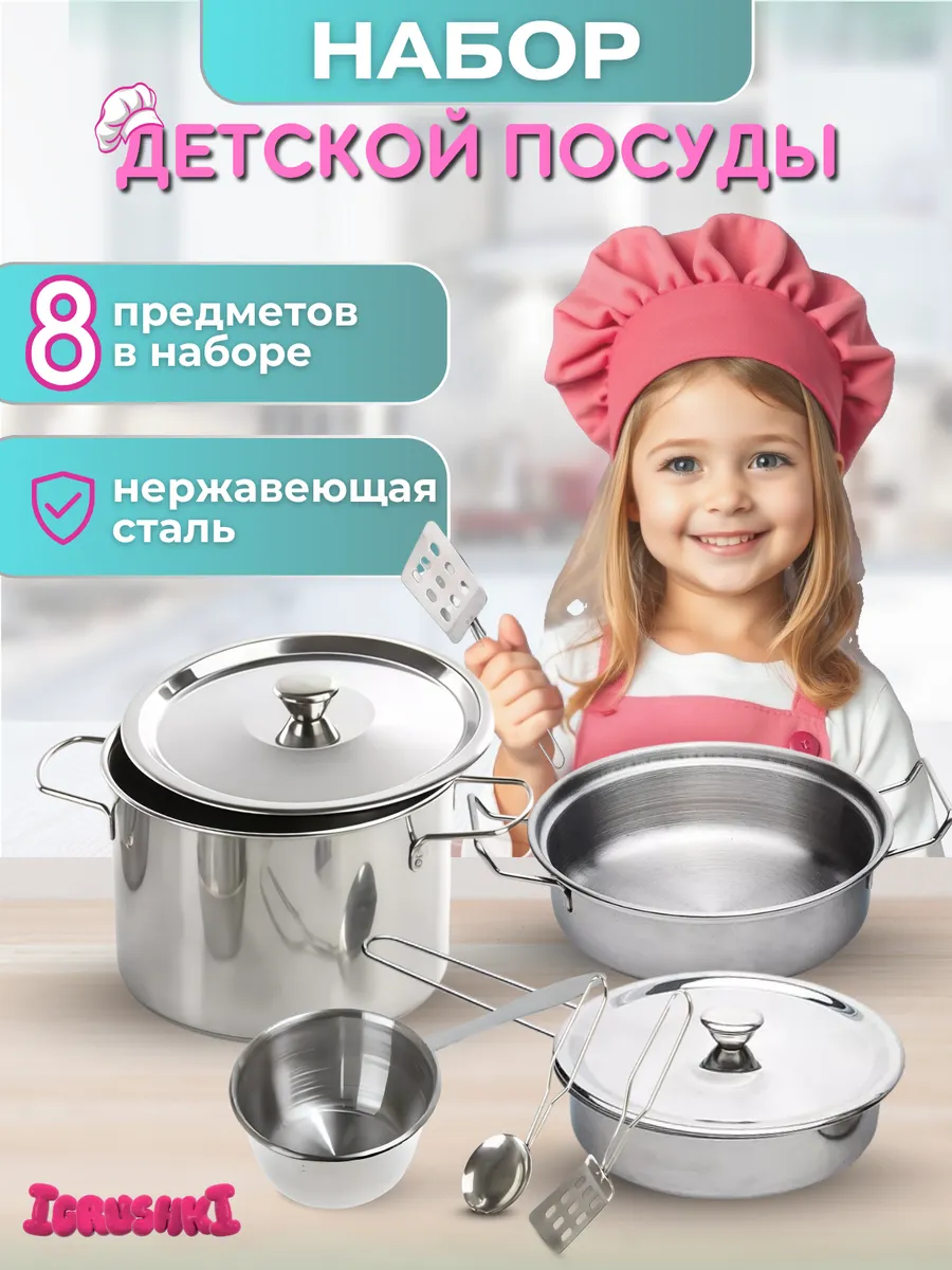 Игрушка S+S набор детской посуды 8 предм. - фото 2