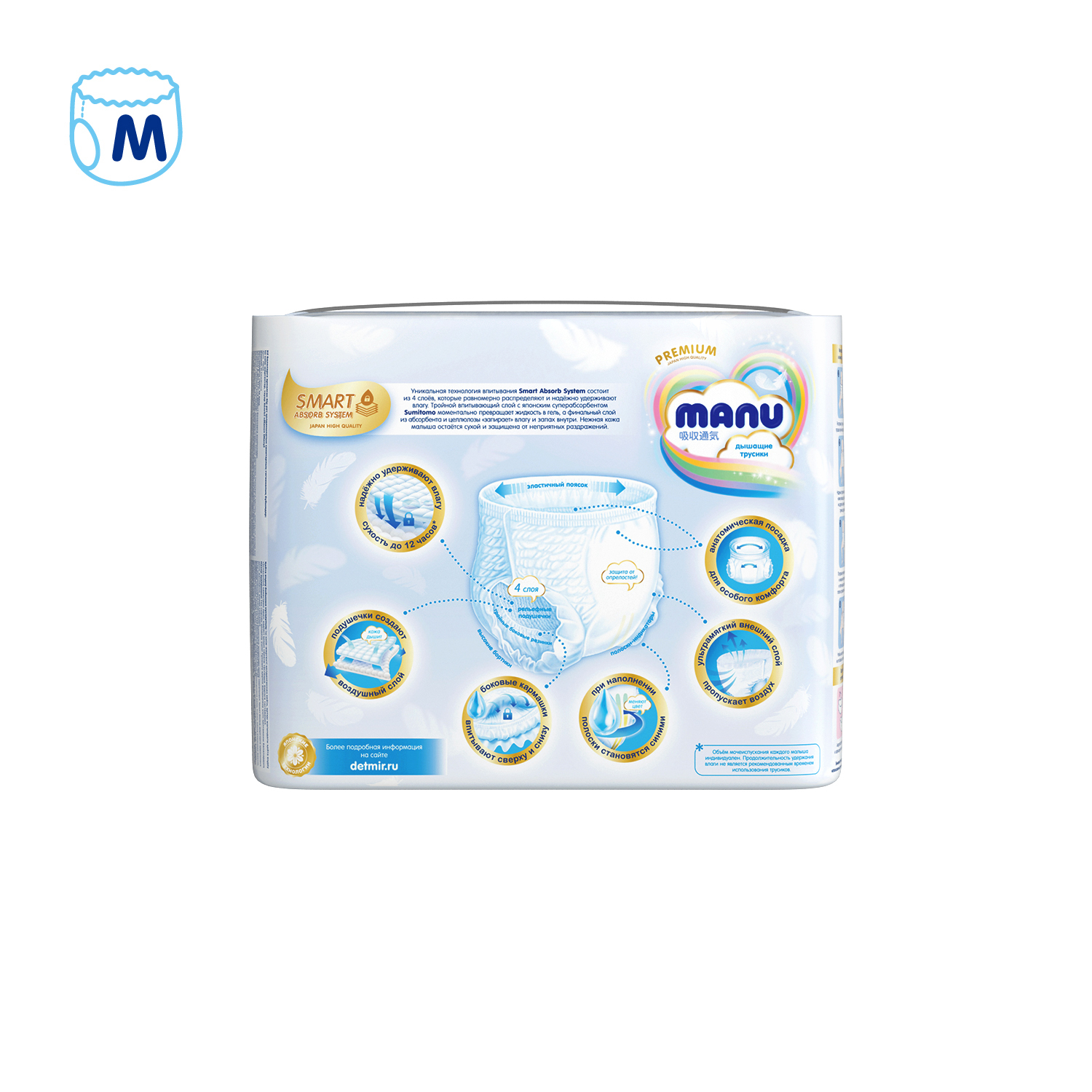 Трусики MANU Premium M (6-11 кг) 26 шт. - фото 12
