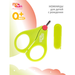 Ножницы Пома