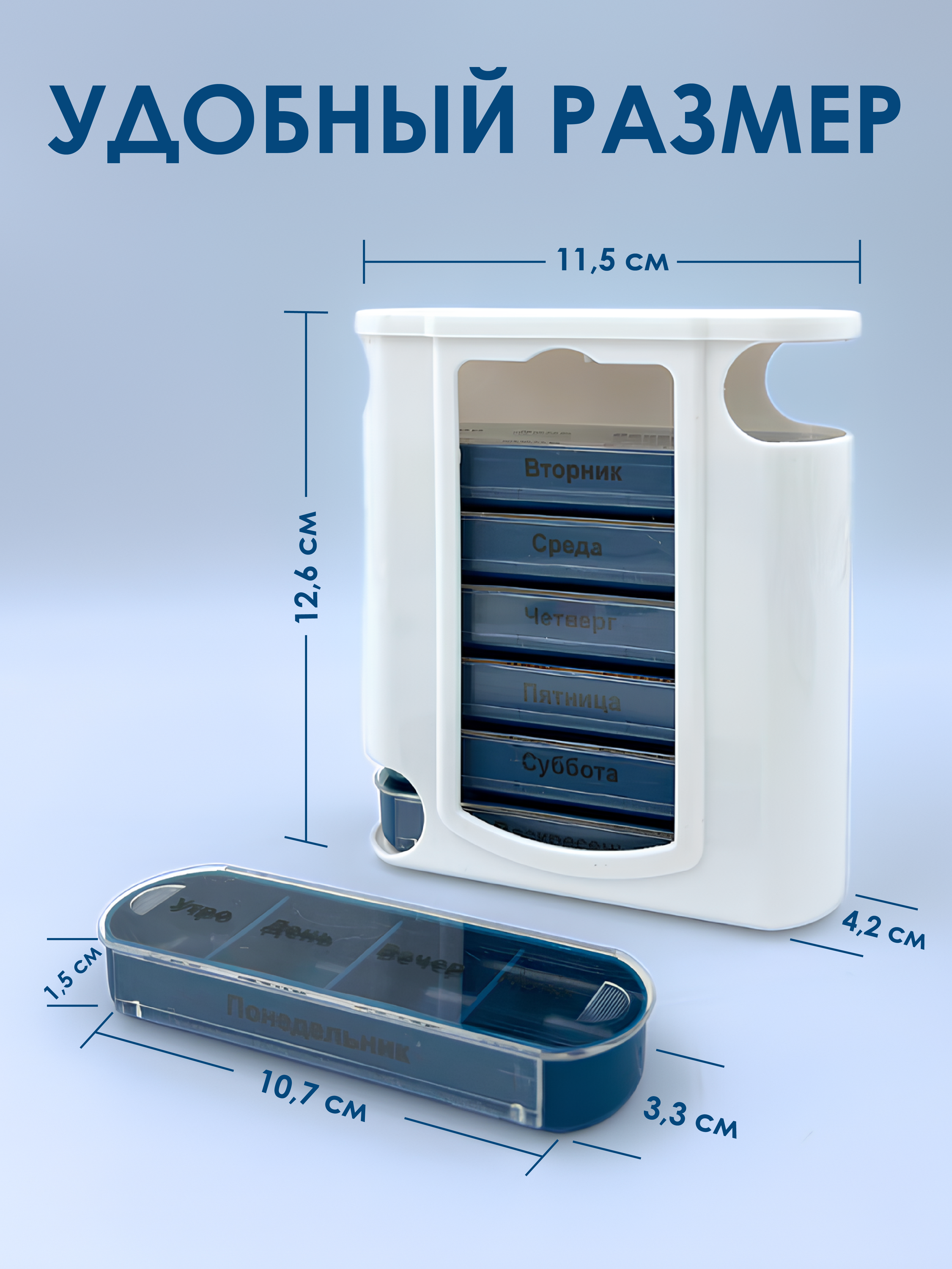 Таблетница на неделю AXLER 4 приема, бокс для лекарств контейнер для таблеток кейс органайзер для витаминов - фото 2
