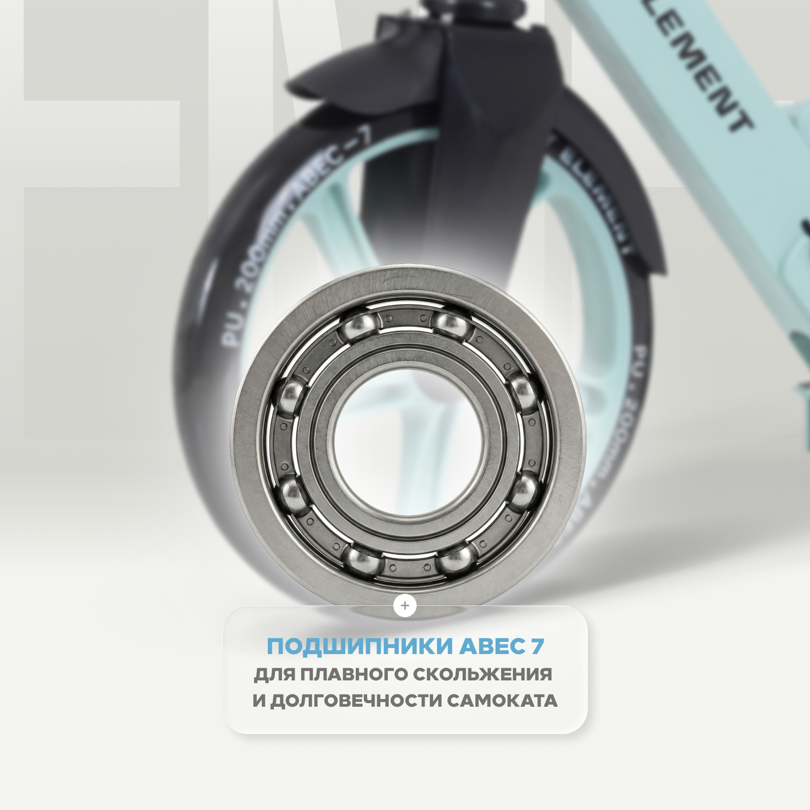 Самокат Rant двухколесный - фото 6