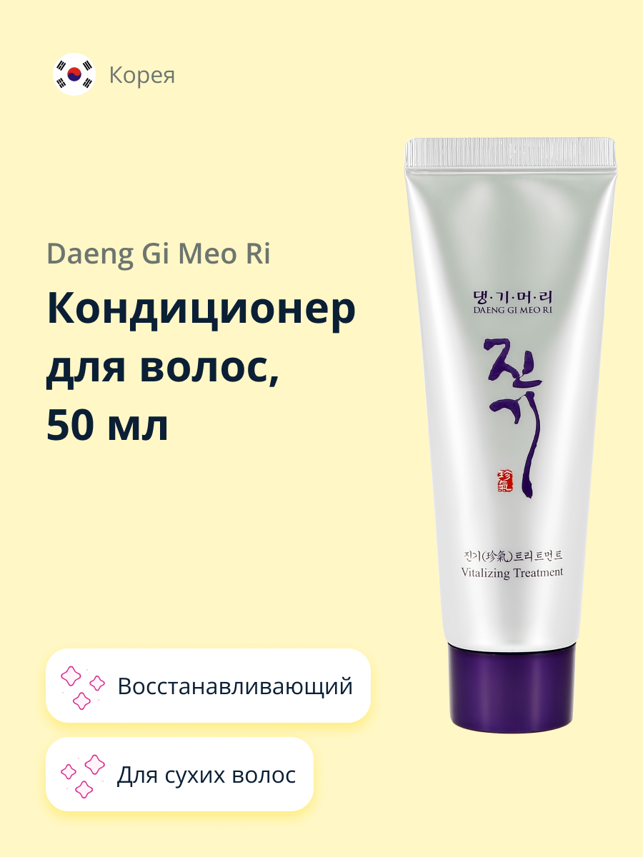 Кондиционер Daeng Gi Meo Ri - фото 1