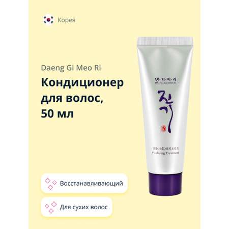 Кондиционер Daeng Gi Meo Ri