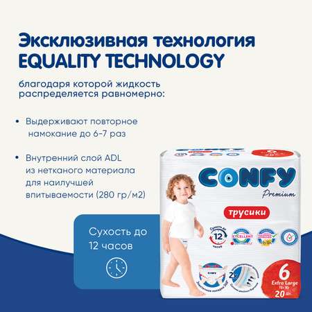 Трусики CONFY Premium 6 20 шт.
