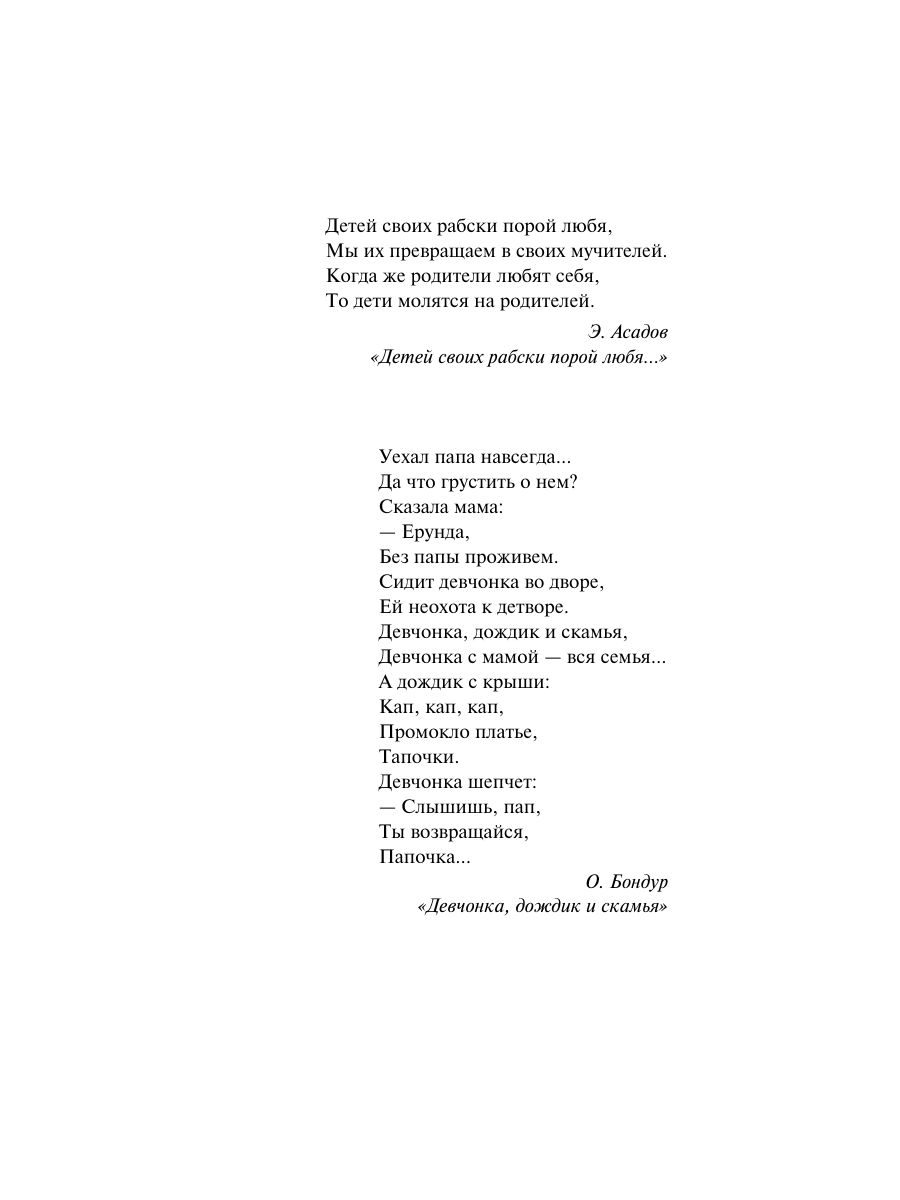 Книга Эксмо Короткая память - фото 4