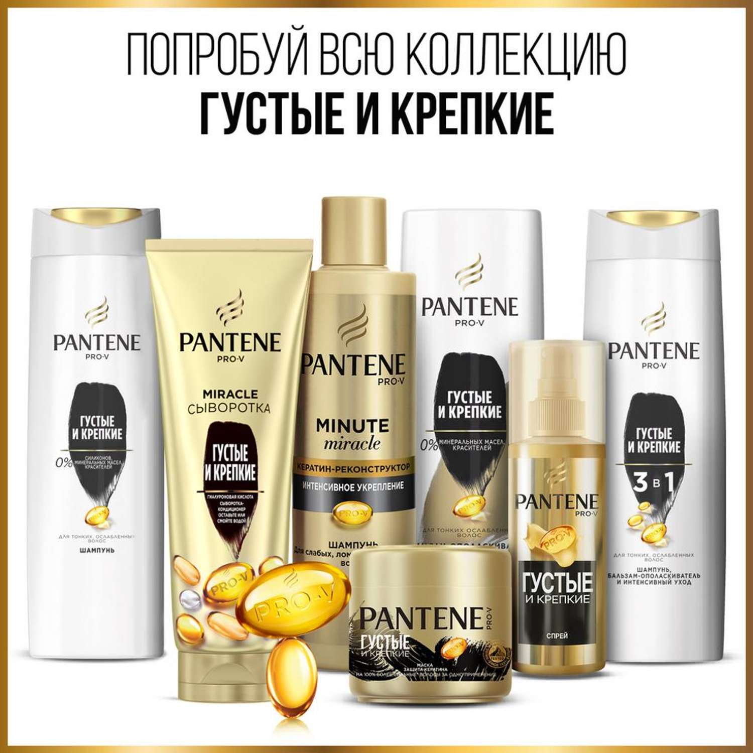Шампунь Pantene 400 мл - фото 3