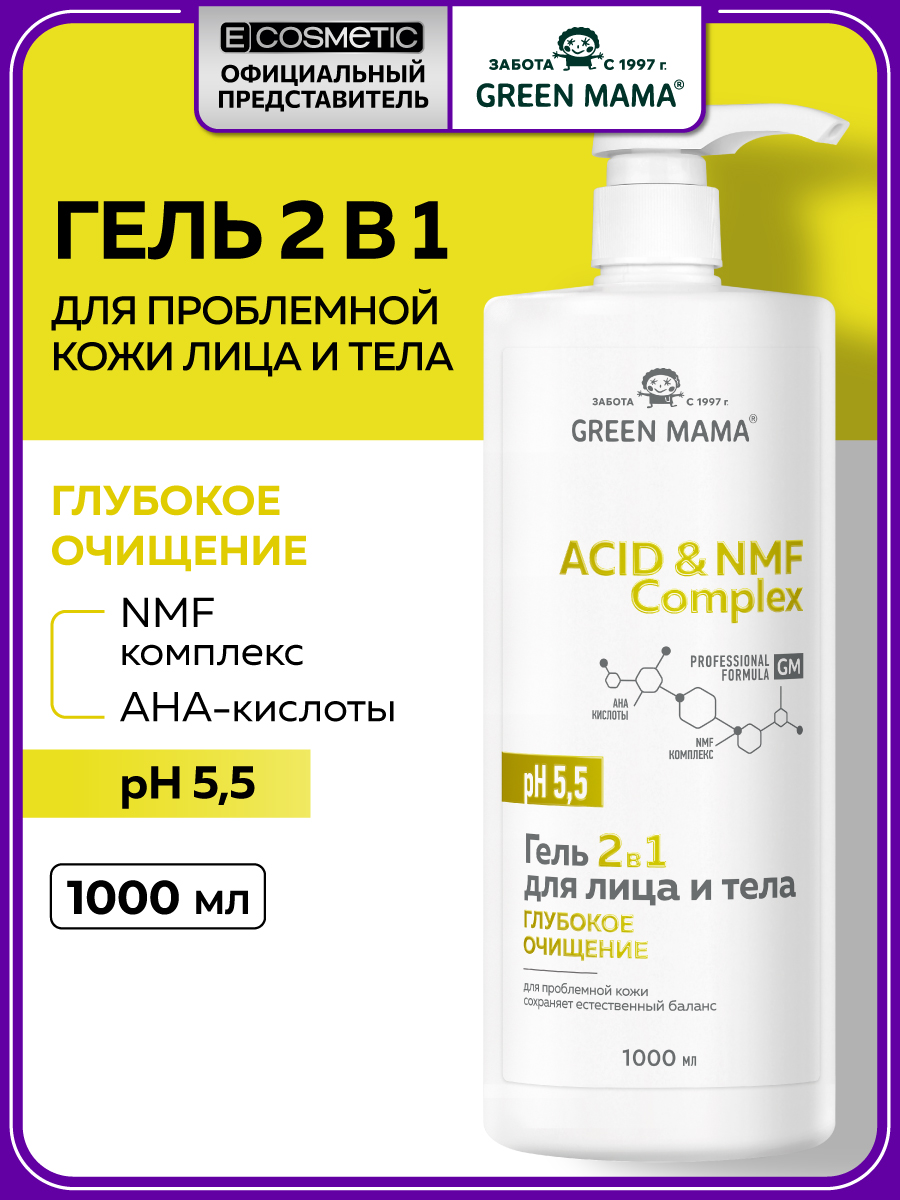 Гель Green Mama Acid & Nmf Complex 1000 мл - фото 1