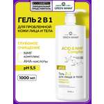 Гель Green Mama Acid & Nmf Complex 1000 мл