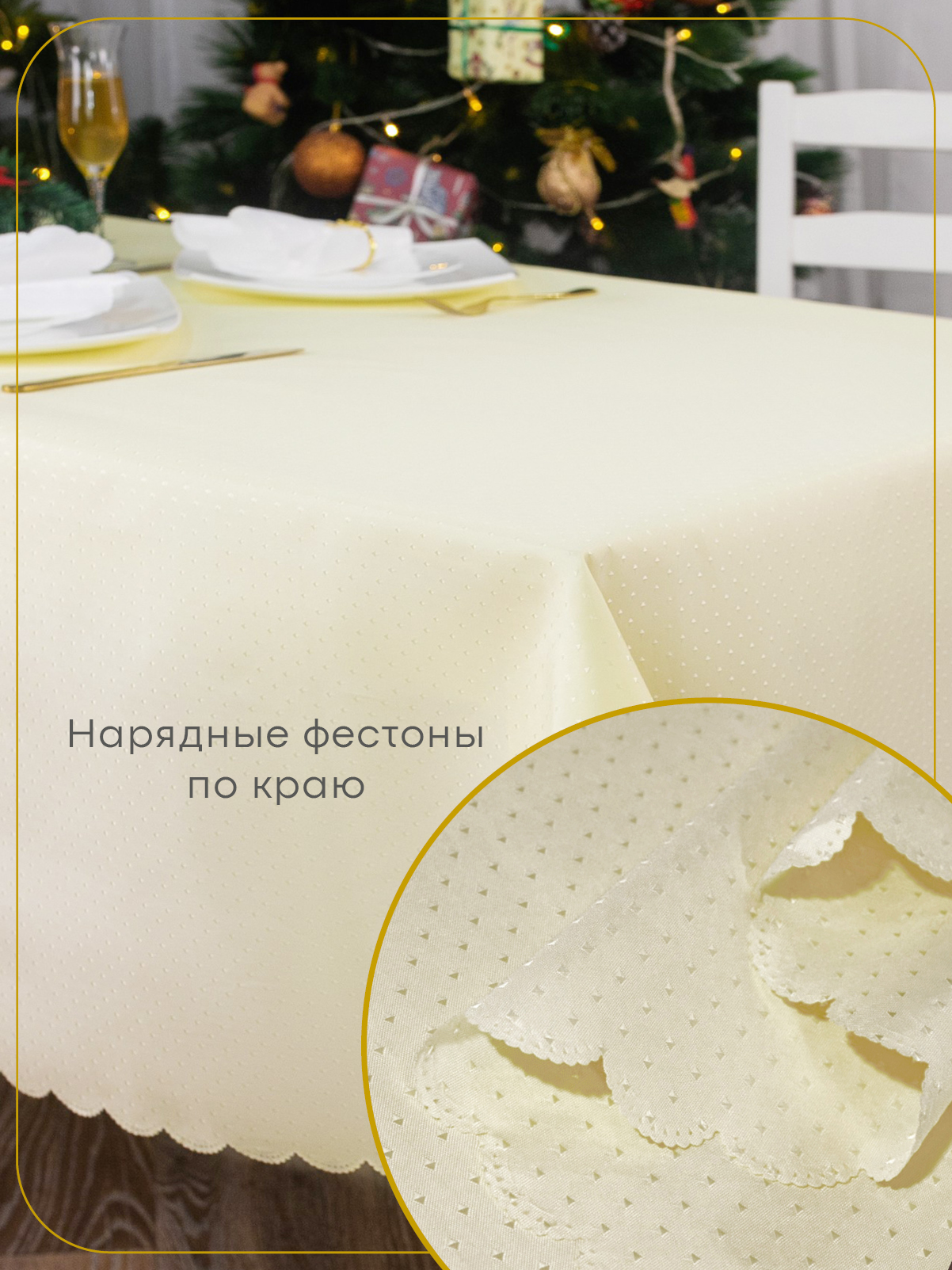 Скатерть Wellness Люцерн сатен 90 x 90 см - фото 2
