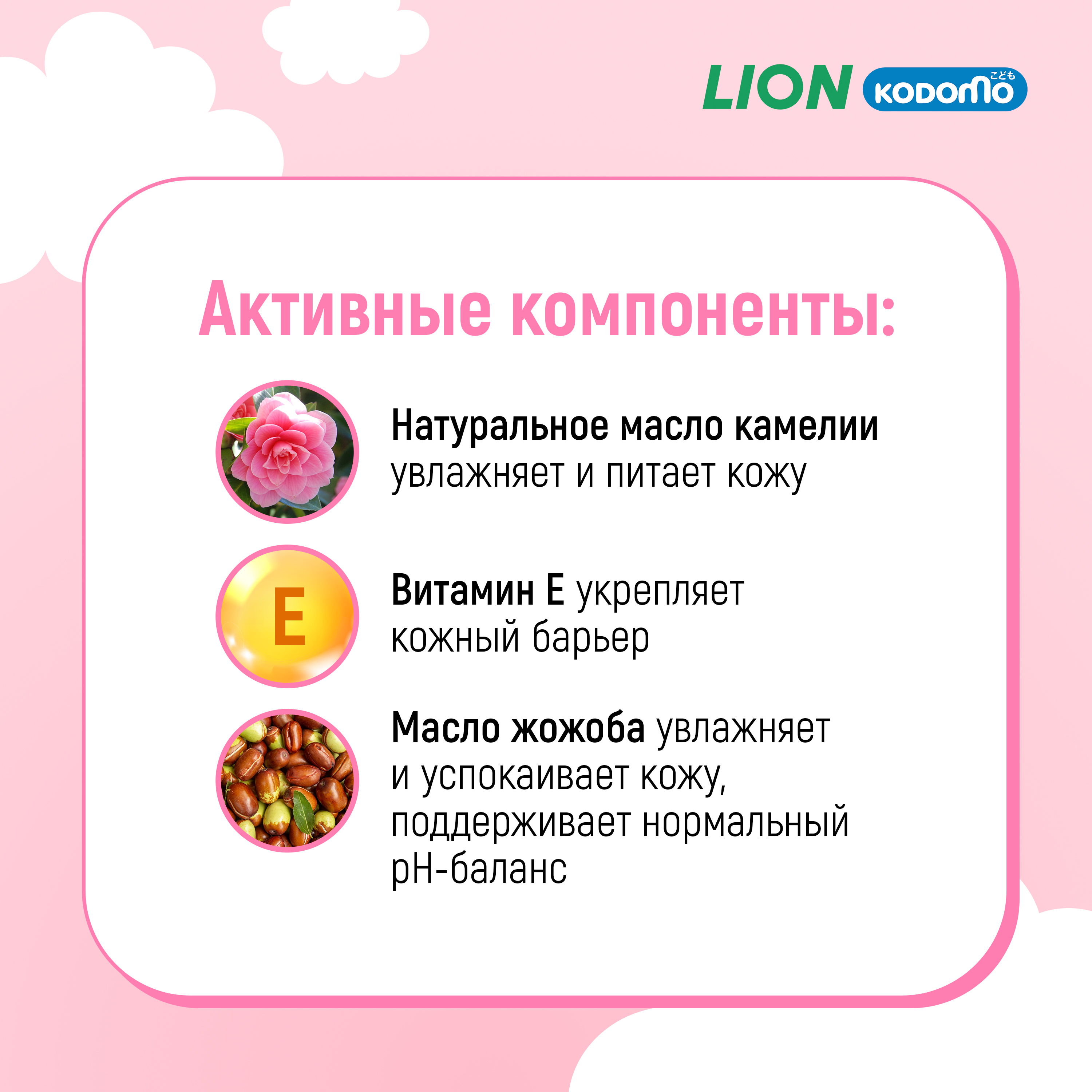 Масло LION Kodomo 100 мл - фото 7