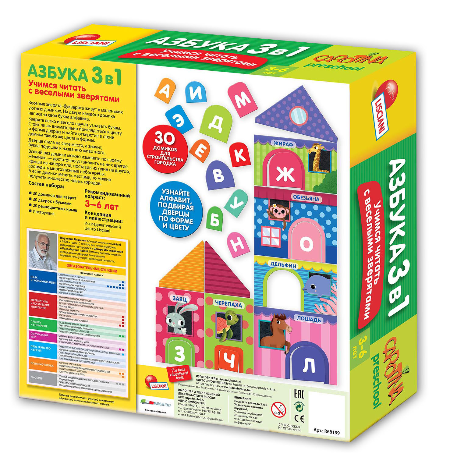 Настольная игра LISCIANI Азбука - фото 2