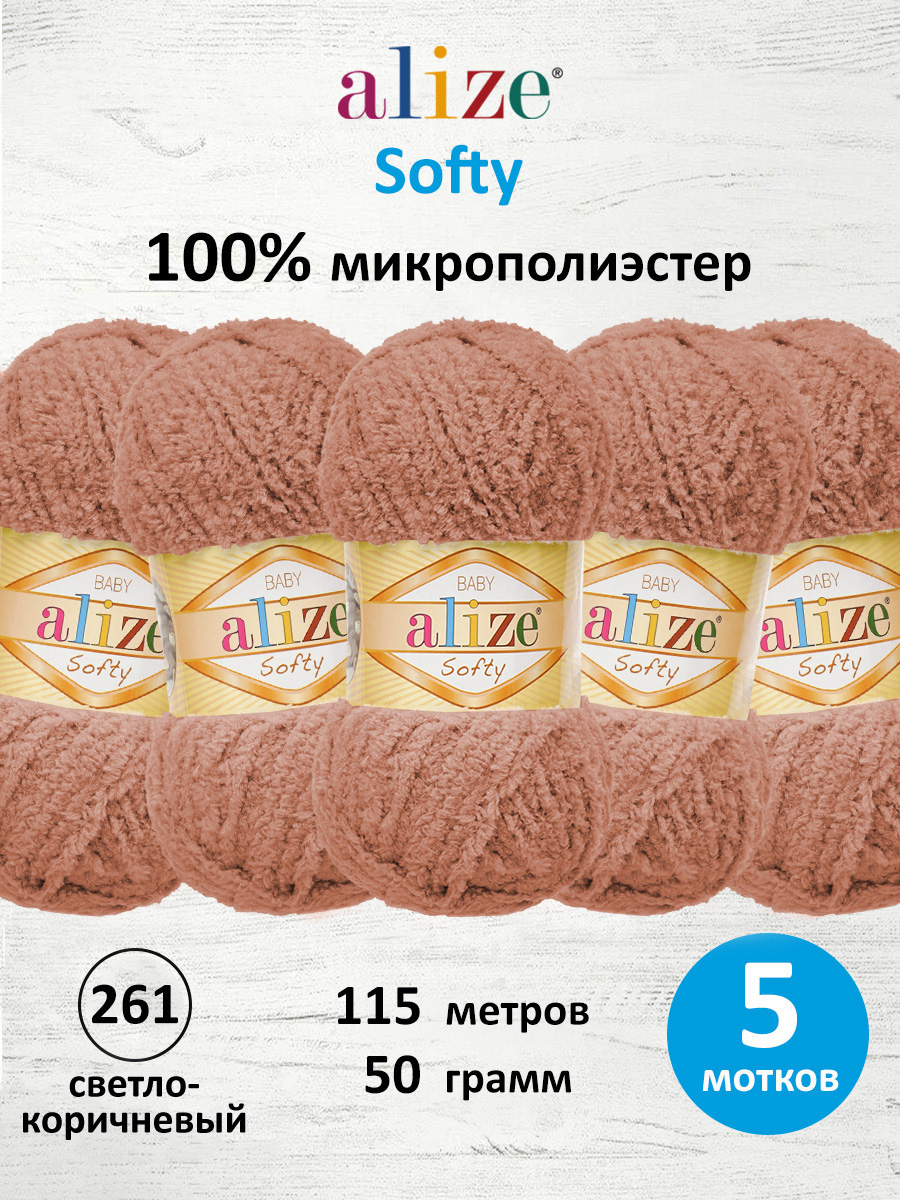 Пряжа плюшевая для игрушек и пледов Alize 50г 115м 5шт - фото 1