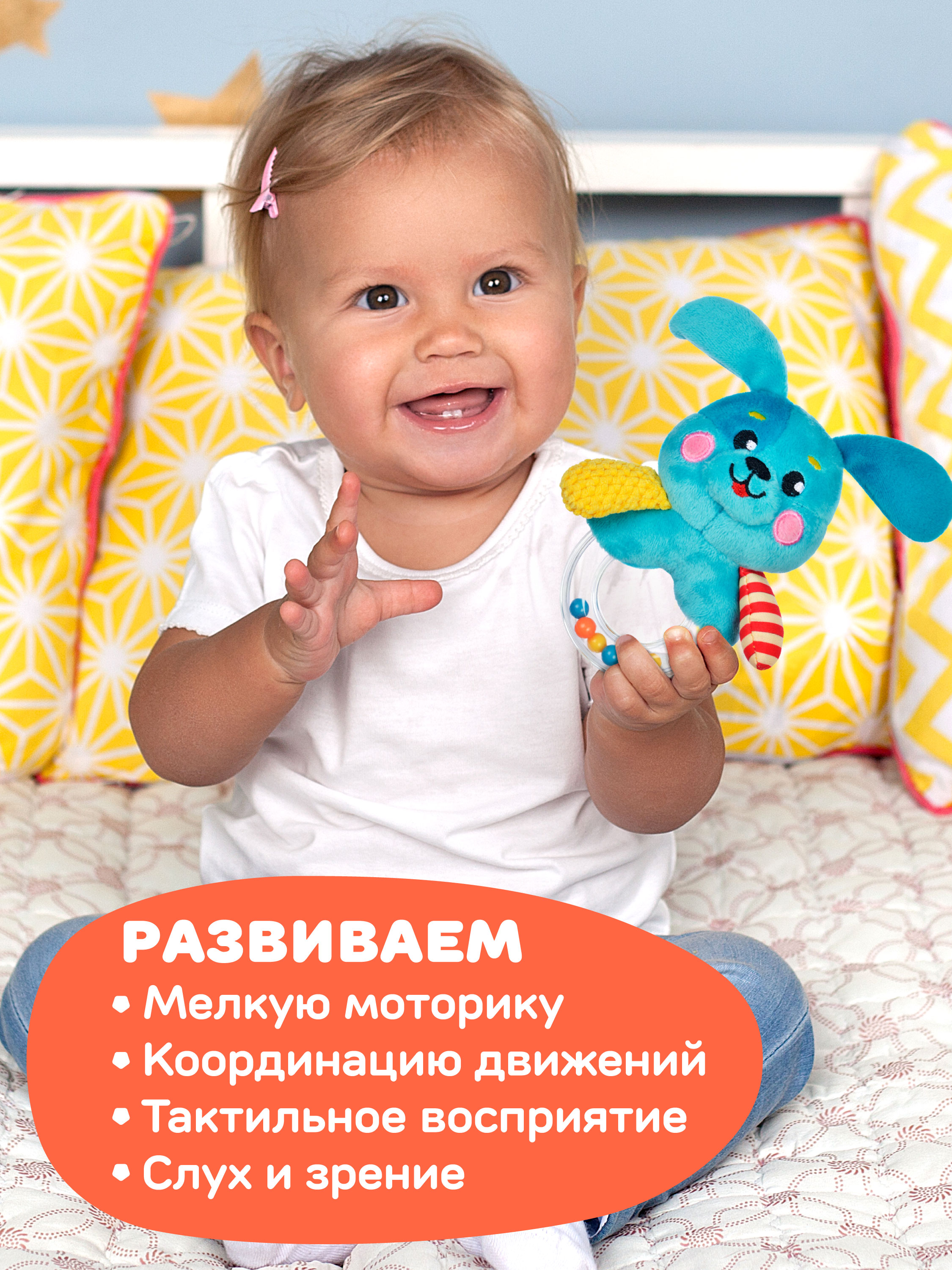 Игрушка Жирафики погремушка Щенок - фото 4