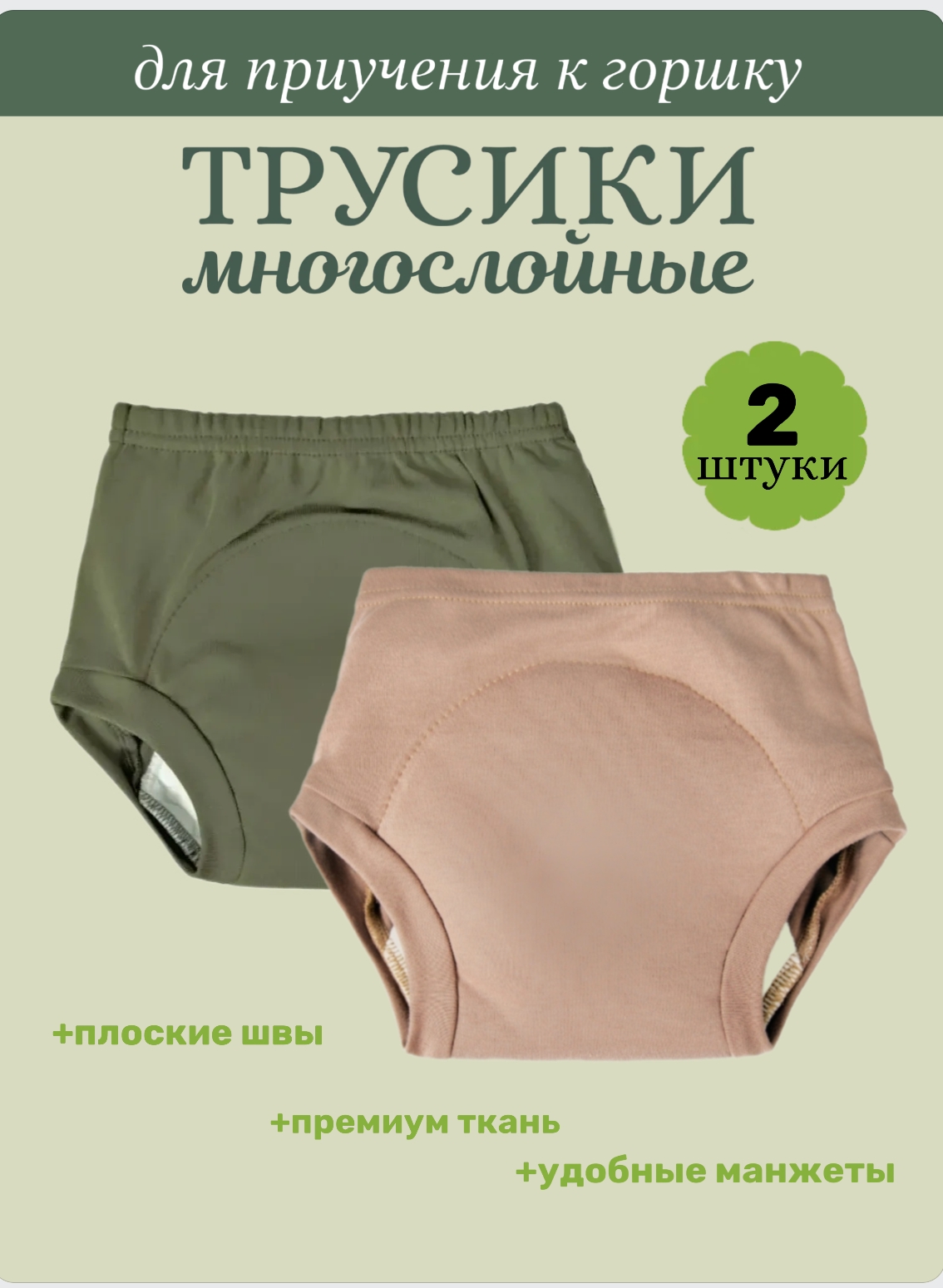 Многоразовые подгузники Савочкина - фото 1