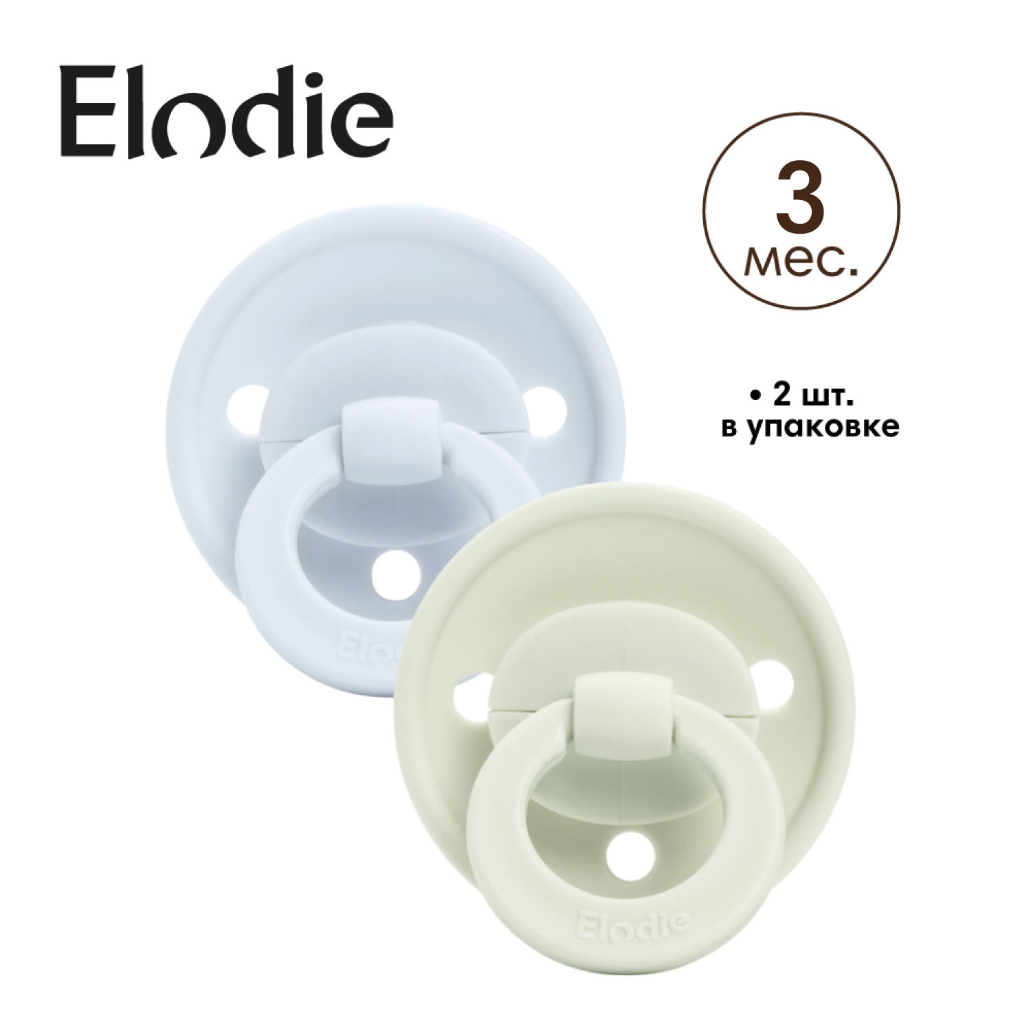 Пустышка Elodie латекс от 0 мес. 2 шт. - фото 1