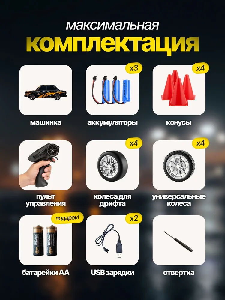 Автомобиль РУ NEEDCARS ВАЗ 2105 1:24 - фото 3